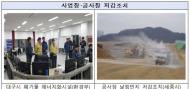 환경부, 매주 주간 단위 국내외 미세먼지 정책 동향 게재