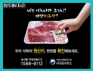 설 명절 기간 제수용·선물용 농축산물 원산지 부정유통단속 강화