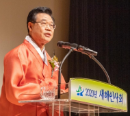 용산구, 2020년 새해인사회 성황리 마쳐