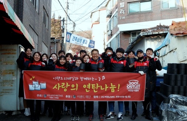 [사진자료] 이랜드리테일, 연탄 배달 봉사 현장
