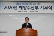 해수부, ‘원양어선 안전 · 복지 개선대책’ 마련
