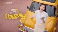 자동차보험료 오른다...이달 말부터 최대 3.5% 인상