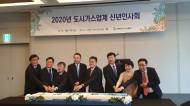 정승일 산업부 차관“천연가스 신산업 창출 적극 지원”