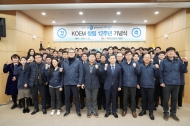 해양환경공단, 창립 12주년 해양기념환경행사 개최