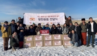 오비맥주, 몽골 환경난민에 방한용품 전달