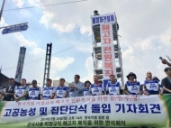 '철탑 농성' 한국GM 비정규직 해고자 20명 복직