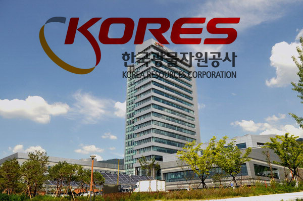 무디스, 광물자원공사 신용등급 하향...'안정적→부정적'