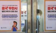 "하필이면 설 대목에"...'우한 폐렴'에 여행업계 안절부절