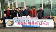 장군면 사회단체장협의회, 사랑의 떡국떡 나눔 펼쳐