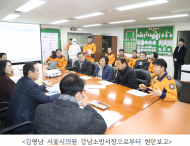 김평남 시의원, 신종 코로나 바이러스 신속대응 지시