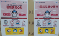 신종 코로나바이러스 숙주 의심 야생동물 수입 중지