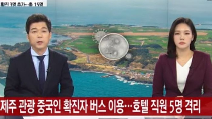 제주 무사증 입국 중단…관광업계 비상