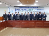 “가스허브 구축, 동북아 협력 실천사례 될 것”