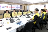 서초구의회, 서초구 재난상황실 방문