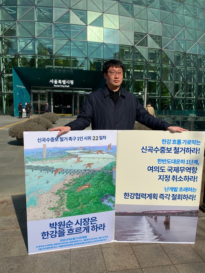 “박원순 시장은 한강을 흐르게 하라”