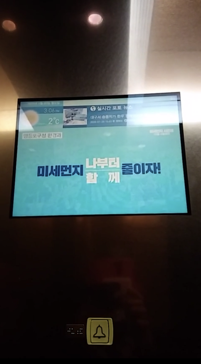 영등포구, 에코마일리지 특별포인트로 미세먼지 잡는다