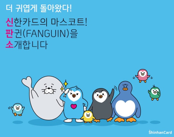 국내 신용카드 관심도 1위 신한카드