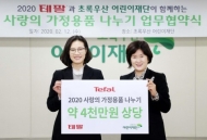 테팔, 전국 저소득 가정에 4000만원 상당 주방용품 후원