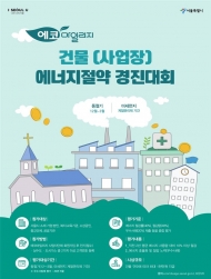 강북구, 미세먼지 계절관리제 기간 에코마일리지 주민참여