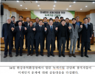 미세먼지 줄이기 … 녹색기업의 우수사례