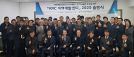농어촌公, ʹKRC 지역개발센터ʹ 출범식 열고 농어촌 지원활동 본격 시동