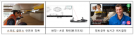 경기도, IoT 기반 ‘스마트글라스’로 소규모 취약시설 안전 집중관리