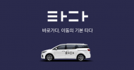 "타다는 렌터카 서비스"...이재웅 쏘카 대표 1심 '무죄'