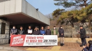 kt 새노조...‘국정농단’ 부역자 kt 황창규 회장 고발 기자회견