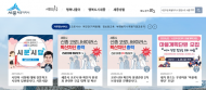 세종시, 공공기관 건설공사 발주계획 안내책자 배포