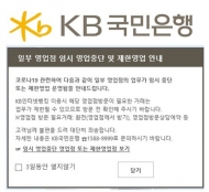 KB국민은행, 국민은행 침산동지점 및 소외계층에 마스크 1만여개 전달