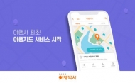 NHN여행박사, 여행사 최초 ‘여행지도 서비스’ 시작