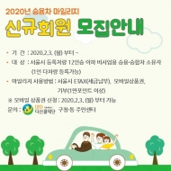 강북구, 승용차마일리지 신규가입자 모집