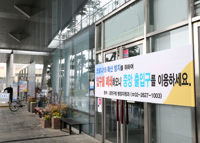 금천구, 코로나19 비상대응환경태세 돌입