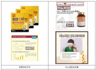 어린이 키 성장 효능 부당 광고한 업체 32곳 등 적발