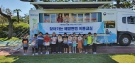 해양환경교육원, ‘찾아가는 해양환경 이동교실’ 신청