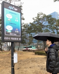 영등포구, 미세먼지 실시간 정보 제공…미디어보드 2곳 설치