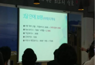 서울시, 외국계 다단계회사 회원 불법 모집한 국내 판매조직 일당 적발