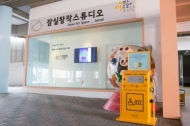 서울문화재단, 장애인 위한 ‘전동휠체어 급속충전기’ 설치