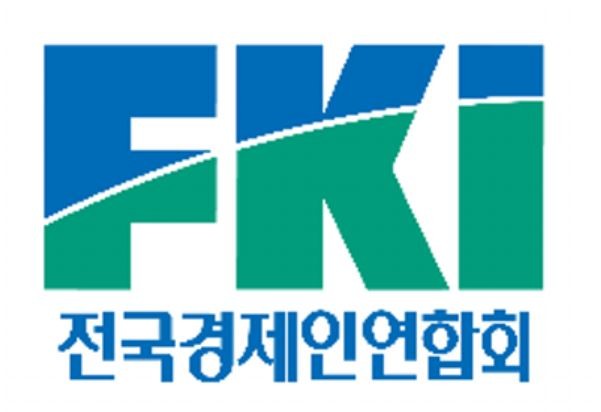 전경련, '입국 제한' 국가에 철회 요청