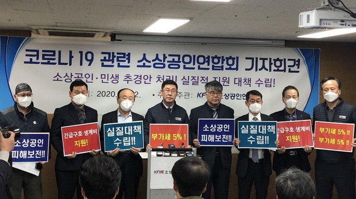 소상공인·중소기업의 절규..."긴급구호 생계비 지원해야"