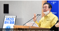 서울시, 25개 자치구 모든 임신부에 마스크 총20만매 지급