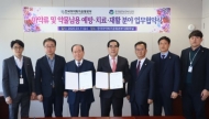 법무보호복지공단-마약퇴치운동본부, 마약 범죄 출소자 재범방지 위한 업무협약 체결