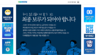민주당이 밝힌 환경정책 공약은?