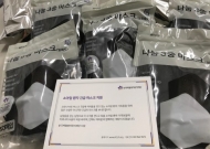 글로제닉, 소아암 환자 가족에 마스크 12만장 지원