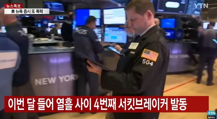 글로벌 증시 '날개없는 추락'...다우 20,000 붕괴