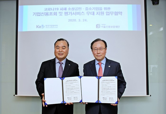 한국기업데이터, 서울신용보증재단과 코로나19 피해 소상공인·중소기업 지원