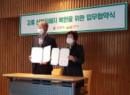 생명의숲, 강원 산불피해지 산림복원 환경캠페인 진행