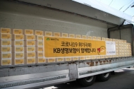 KB생명보험의.함께하는 한숲... 대구·경북 지역 취약계층 아동 후원