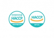 정부, "수산물 산지위판장에 해썹 인증 도입"