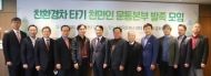 미세먼지 줄이는 ‘친환경차타기천만시민운동’ 발족